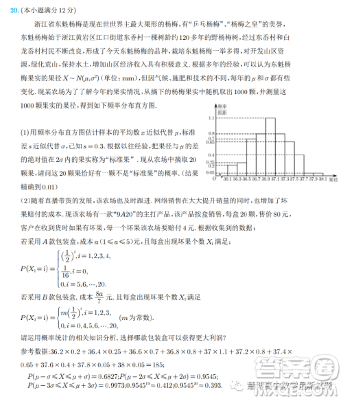 长郡中学2023届高三月考试卷七数学答案