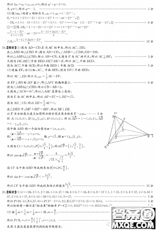 长郡中学2023届高三月考试卷七数学答案