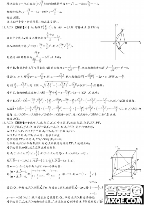 长郡中学2023届高三月考试卷七数学答案