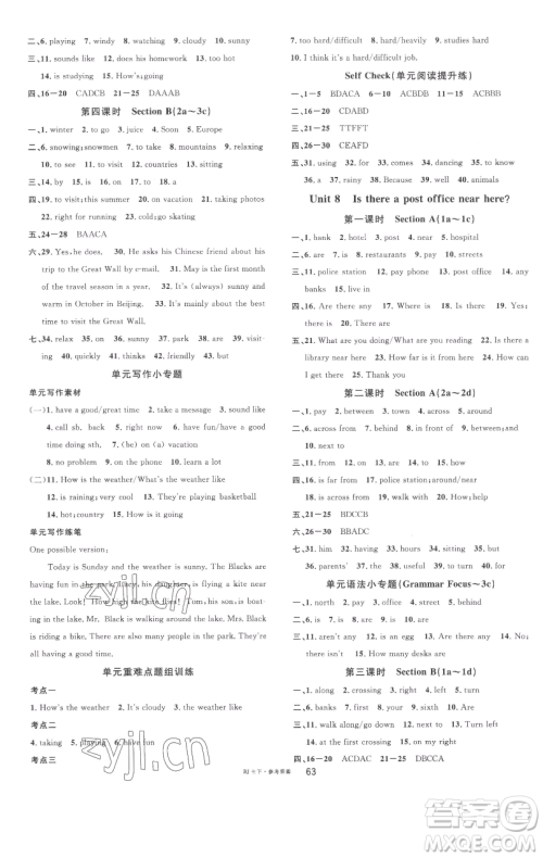 开明出版社2023名校课堂七年级英语下册人教版参考答案 开明出版社2023名校课堂七年级英语下册人教版参考答案