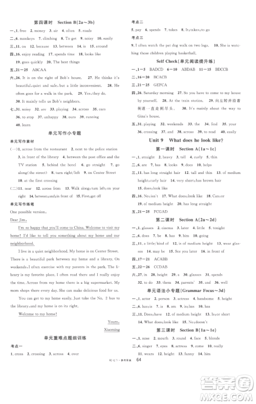 开明出版社2023名校课堂七年级英语下册人教版参考答案