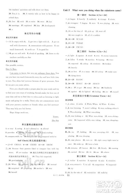 开明出版社2023名校课堂八年级英语下册人教版参考答案 开明出版社2023名校课堂八年级英语下册人教版参考答案