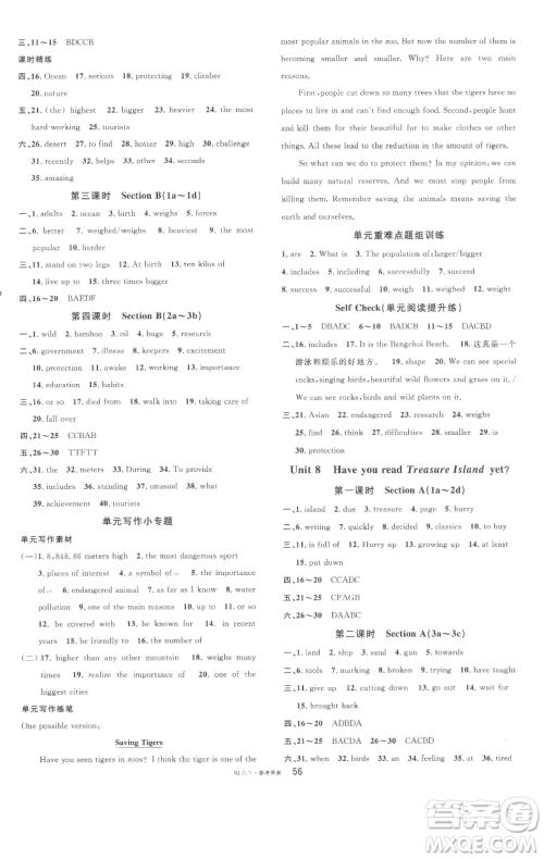 开明出版社2023名校课堂八年级英语下册人教版参考答案 开明出版社2023名校课堂八年级英语下册人教版参考答案