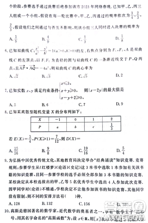 湘豫名校联考2023年3月高三第一次模拟考试数学理科试卷答案