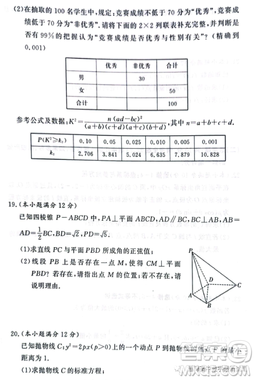 湘豫名校联考2023年3月高三第一次模拟考试数学理科试卷答案