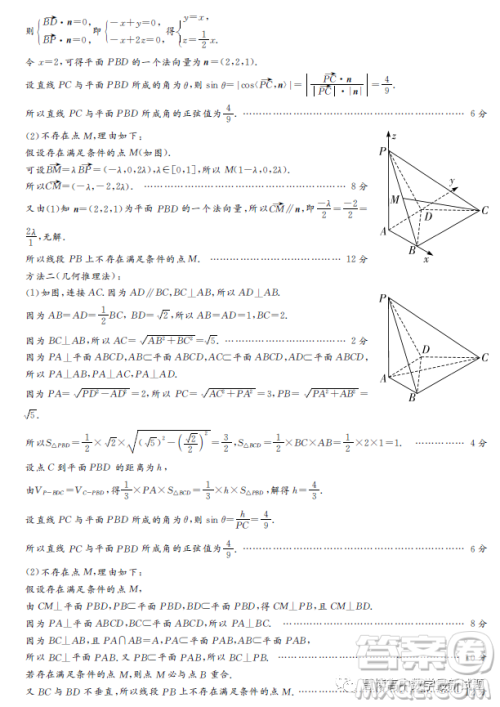 湘豫名校联考2023年3月高三第一次模拟考试数学理科试卷答案