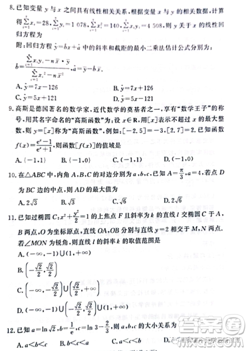 湘豫名校联考2023年3月高三第一次模拟考试数学文科试卷答案 湘豫名校联考2023年3月高三第一次模拟考试数学文科试卷答案