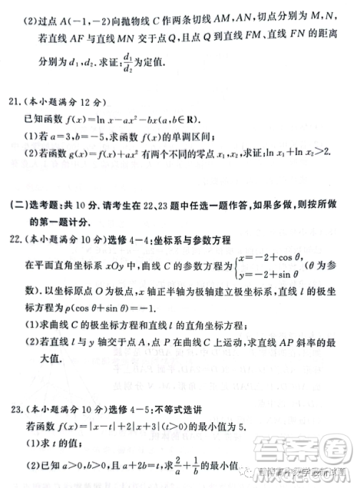 湘豫名校联考2023年3月高三第一次模拟考试数学文科试卷答案 湘豫名校联考2023年3月高三第一次模拟考试数学文科试卷答案