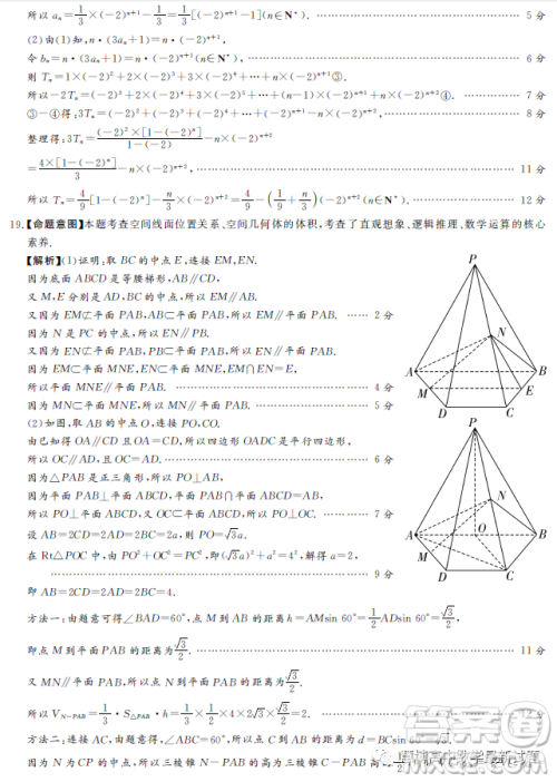 湘豫名校联考2023年3月高三第一次模拟考试数学文科试卷答案 湘豫名校联考2023年3月高三第一次模拟考试数学文科试卷答案
