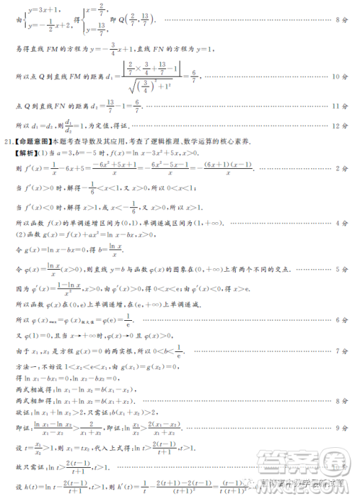 湘豫名校联考2023年3月高三第一次模拟考试数学文科试卷答案 湘豫名校联考2023年3月高三第一次模拟考试数学文科试卷答案