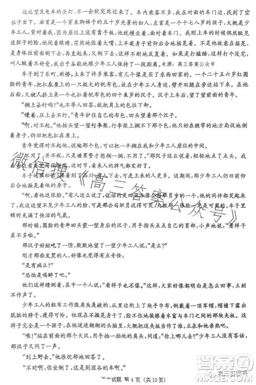 湖南省2023届高三九校联盟第二次联考语文试卷答案