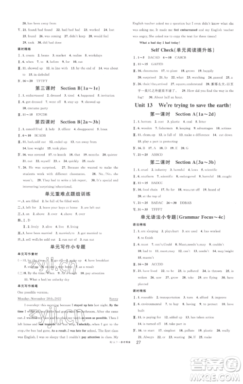 开明出版社2023名校课堂九年级英语下册人教版参考答案 开明出版社2023名校课堂九年级英语下册人教版参考答案