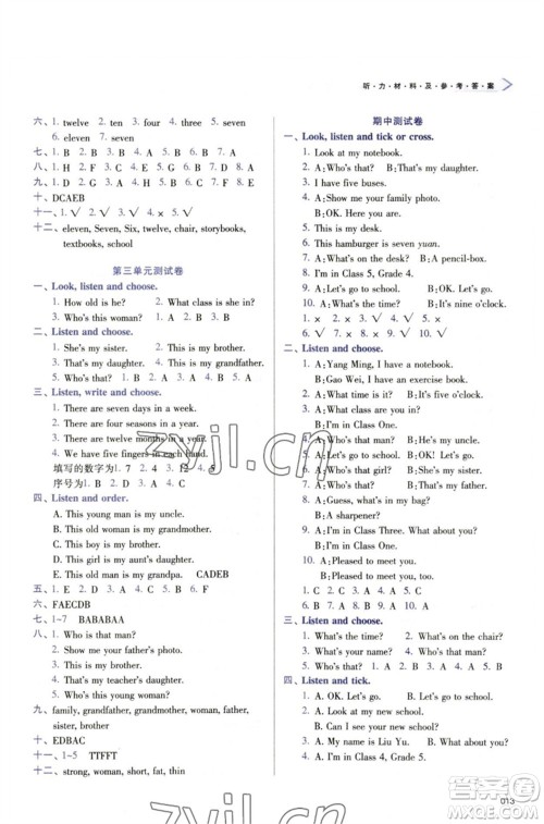 天津教育出版社2023学习质量监测三年级英语下册人教版参考答案 天津教育出版社2023学习质量监测三年级英语下册人教版参考答案
