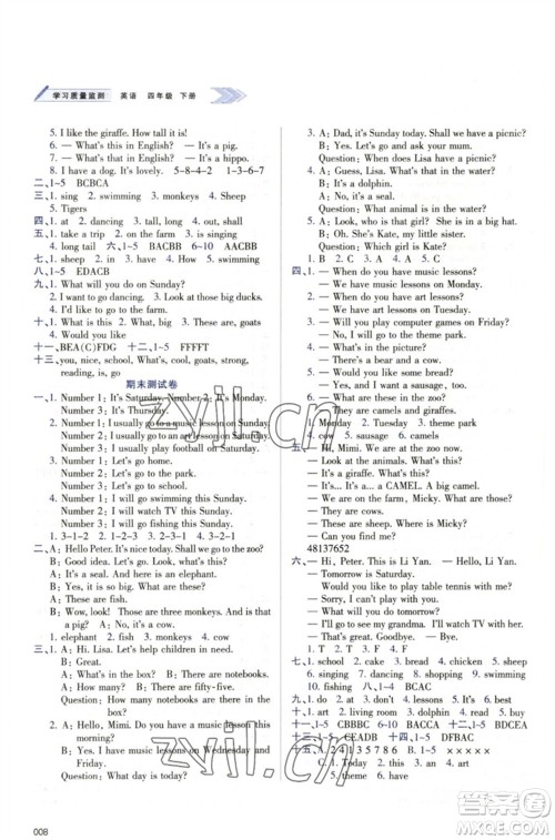 天津教育出版社2023学习质量监测四年级英语下册人教版参考答案