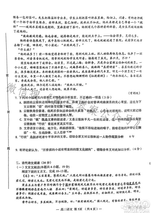 南昌20230607项目第一次模拟测试卷语文试题答案