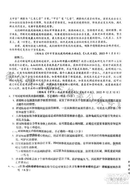 南昌20230607项目第一次模拟测试卷语文试题答案