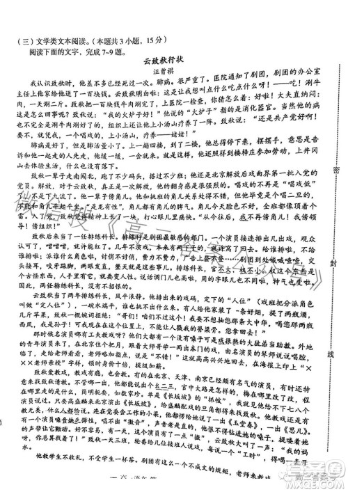 南昌20230607项目第一次模拟测试卷语文试题答案 南昌20230607项目第一次模拟测试卷语文试题答案