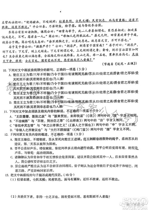 南昌20230607项目第一次模拟测试卷语文试题答案