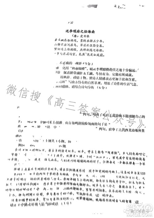 南昌20230607项目第一次模拟测试卷语文试题答案 南昌20230607项目第一次模拟测试卷语文试题答案