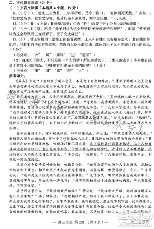 南昌20230607项目第一次模拟测试卷语文试题答案