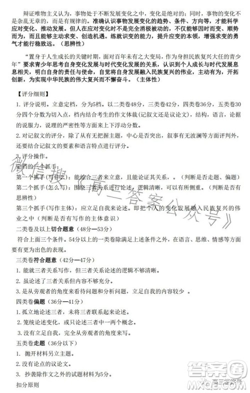江西省重点中学盟校2023届高三第一次联考语文试卷答案 江西省重点中学盟校2023届高三第一次联考语文试卷答案