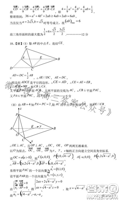 江西省重点中学盟校2023届高三第一次联考理科数学试卷答案