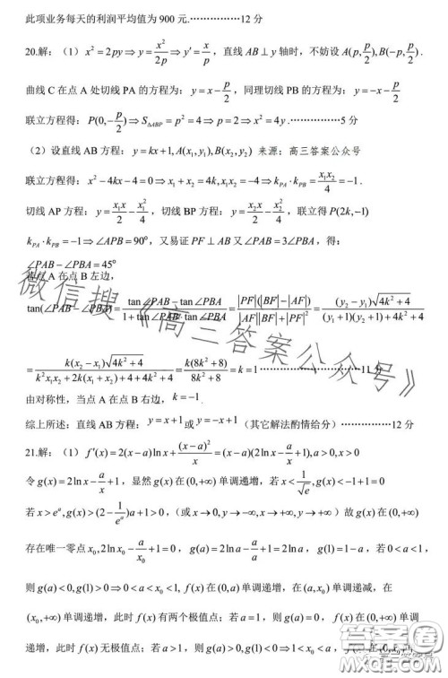 江西省重点中学盟校2023届高三第一次联考理科数学试卷答案