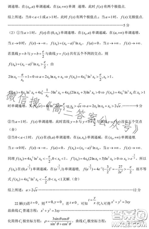 江西省重点中学盟校2023届高三第一次联考理科数学试卷答案