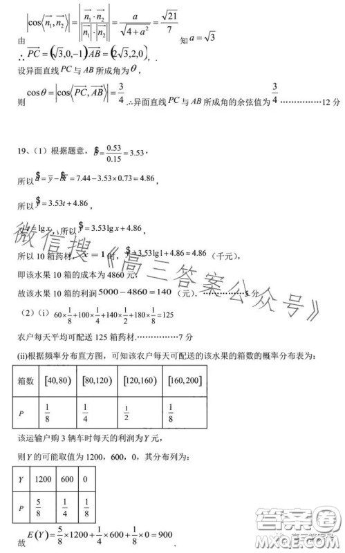 江西省重点中学盟校2023届高三第一次联考理科数学试卷答案