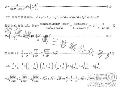 江西省重点中学盟校2023届高三第一次联考理科数学试卷答案