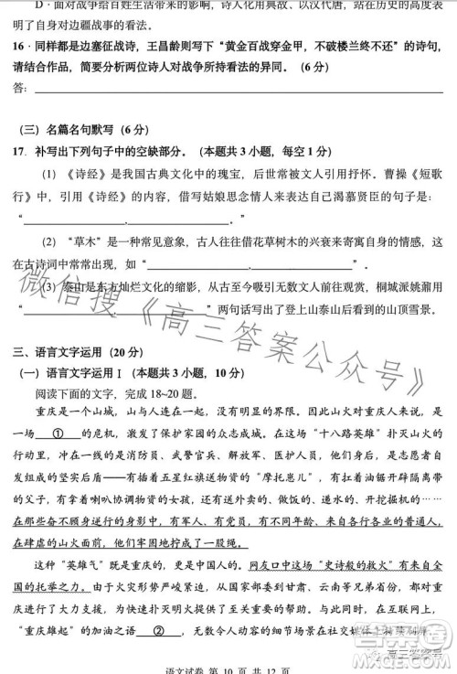 2023年哈三中高三学年第一次高考模拟考试语文试卷答案