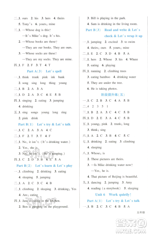 长江出版社2023黄冈状元成才路状元作业本五年级英语下册人教PEP版参考答案