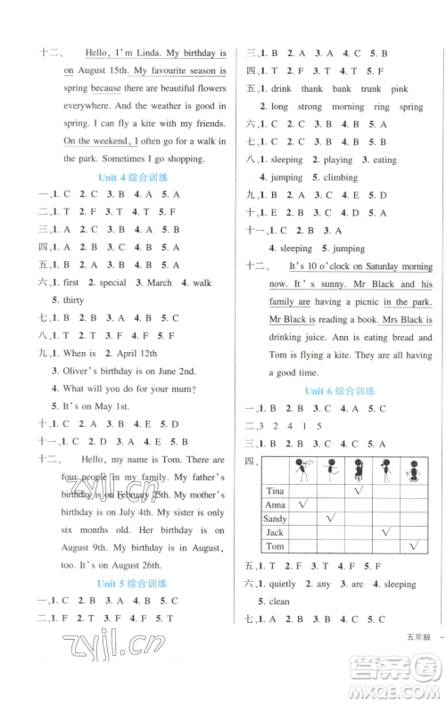 长江出版社2023黄冈状元成才路状元作业本五年级英语下册人教PEP版参考答案 长江出版社2023黄冈状元成才路状元作业本五年级英语下册人教PEP版参考答案