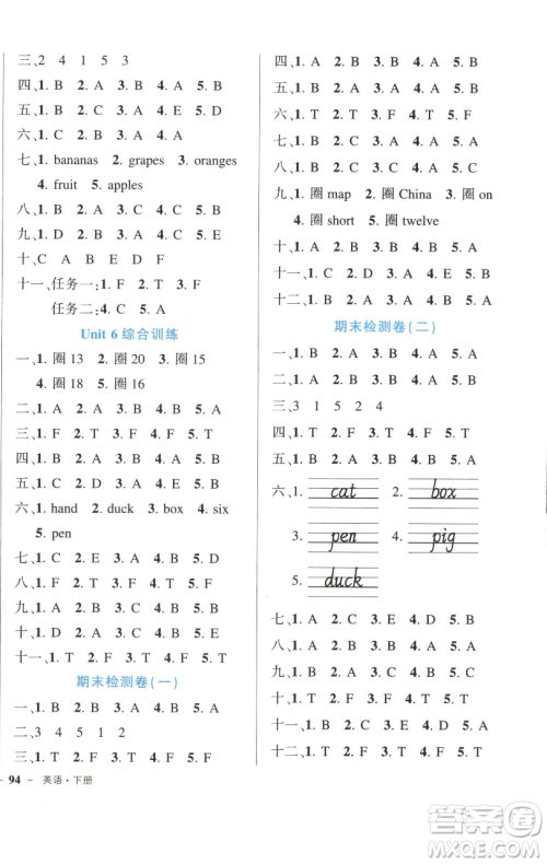 长江出版社2023黄冈状元成才路状元作业本三年级英语下册人教PEP版参考答案