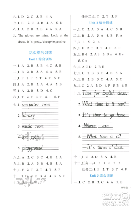 长江出版社2023黄冈状元成才路状元作业本四年级英语下册人教PEP版参考答案