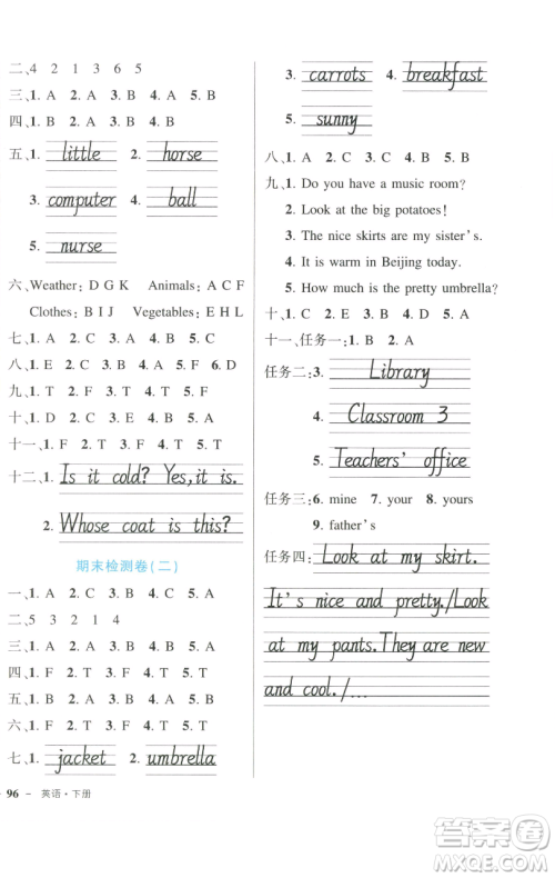 长江出版社2023黄冈状元成才路状元作业本四年级英语下册人教PEP版参考答案 长江出版社2023黄冈状元成才路状元作业本四年级英语下册人教PEP版参考答案