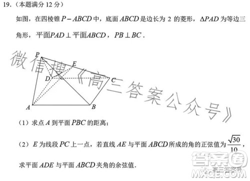 2023年哈三中高三学年第一次高考模拟考试数学试卷答案 2023年哈三中高三学年第一次高考模拟考试数学试卷答案