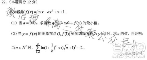 2023年哈三中高三学年第一次高考模拟考试数学试卷答案 2023年哈三中高三学年第一次高考模拟考试数学试卷答案