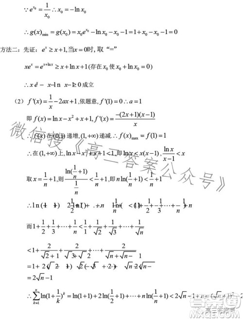 2023年哈三中高三学年第一次高考模拟考试数学试卷答案 2023年哈三中高三学年第一次高考模拟考试数学试卷答案