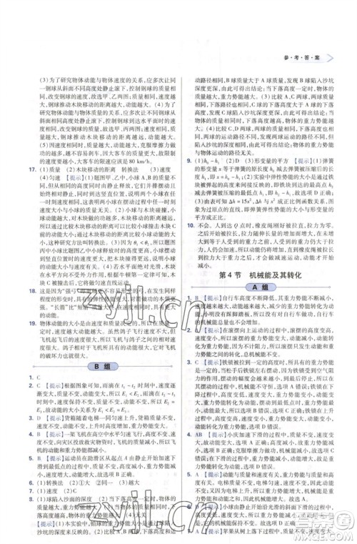 天津教育出版社2023学习质量监测八年级物理下册人教版参考答案 天津教育出版社2023学习质量监测八年级物理下册人教版参考答案