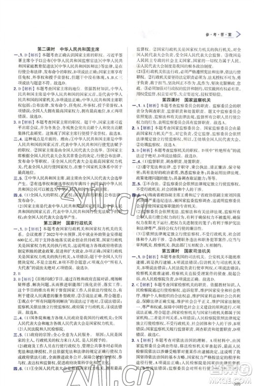 天津教育出版社2023学习质量监测八年级道德与法治下册人教版参考答案 天津教育出版社2023学习质量监测八年级道德与法治下册人教版参考答案