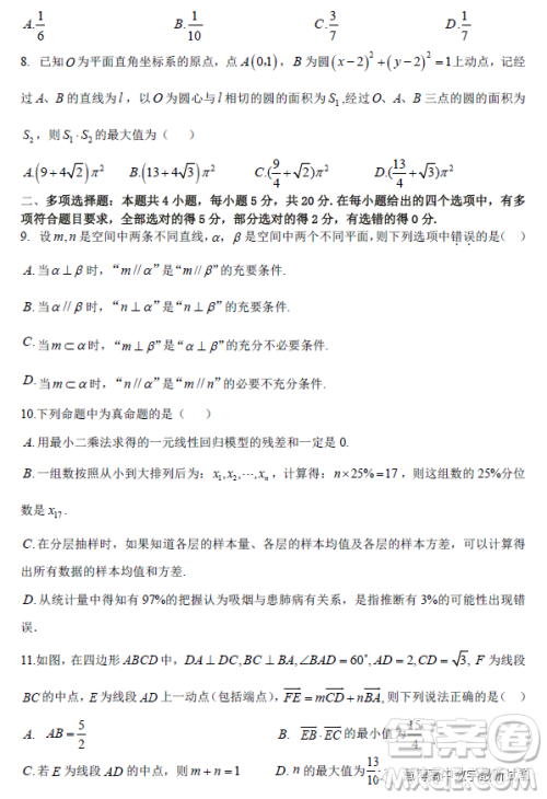 渝琼辽新高考II卷名校仿真模拟2023年联考数学试题答案 渝琼辽新高考II卷名校仿真模拟2023年联考数学试题答案