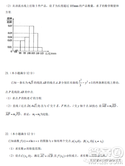 渝琼辽新高考II卷名校仿真模拟2023年联考数学试题答案 渝琼辽新高考II卷名校仿真模拟2023年联考数学试题答案