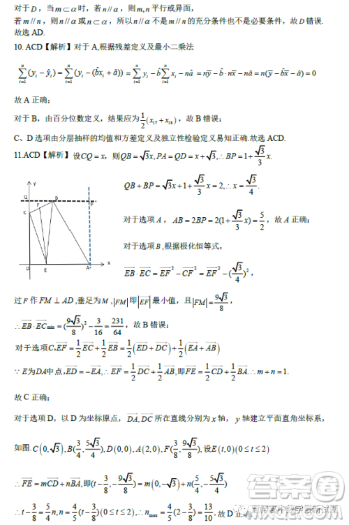 渝琼辽新高考II卷名校仿真模拟2023年联考数学试题答案 渝琼辽新高考II卷名校仿真模拟2023年联考数学试题答案