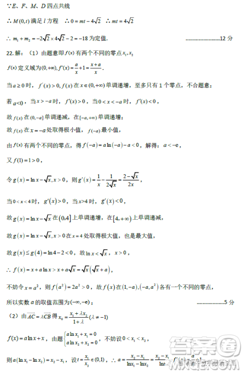 渝琼辽新高考II卷名校仿真模拟2023年联考数学试题答案 渝琼辽新高考II卷名校仿真模拟2023年联考数学试题答案