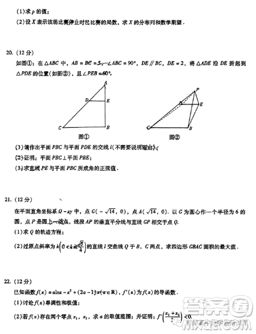 2023届高中新课标高三第七次高考仿真模拟数学试卷答案