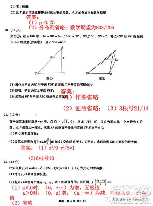 2023届高中新课标高三第七次高考仿真模拟数学试卷答案