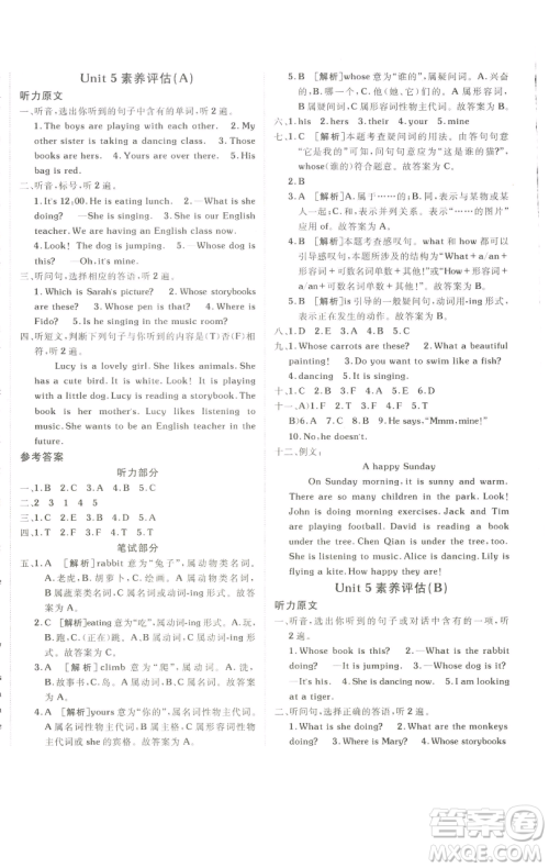 新疆青少年出版社2023海淀单元测试AB卷五年级英语下册人教PEP版参考答案 新疆青少年出版社2023海淀单元测试AB卷五年级英语下册人教PEP版参考答案