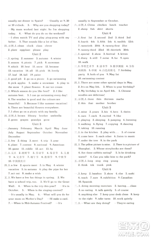 新疆青少年出版社2023海淀单元测试AB卷五年级英语下册人教PEP版参考答案 新疆青少年出版社2023海淀单元测试AB卷五年级英语下册人教PEP版参考答案