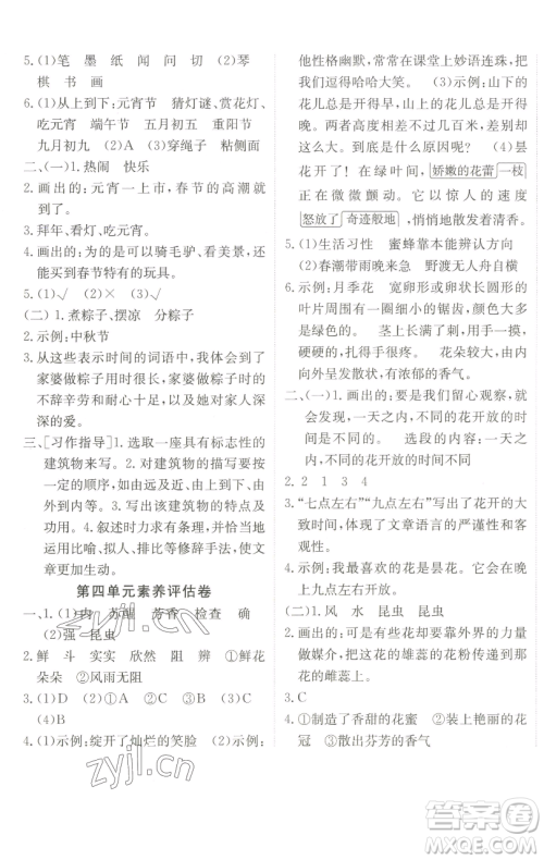 新疆青少年出版社2023海淀单元测试AB卷三年级语文下册人教版参考答案